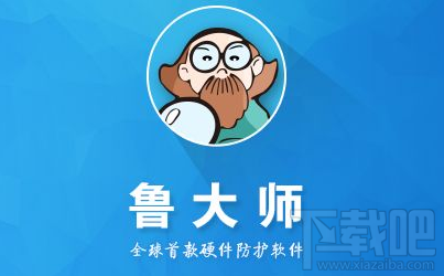 鲁大师驱动备份位置在哪？