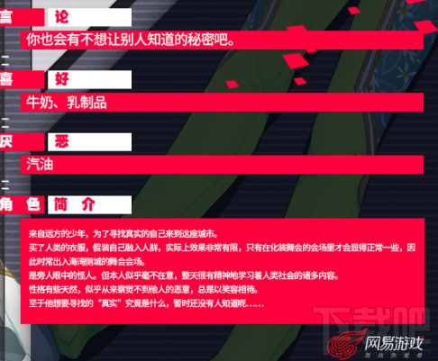 永远的7日之都怎么获得柯路诺