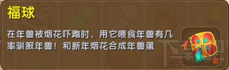 迷你世界福球怎么制作？迷你世界福球合成攻略