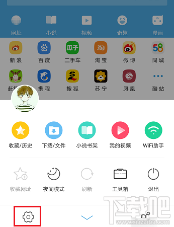 uc浏览器怎么开启无图模式？uc浏览器中开启无图模式的方法