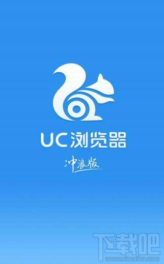 uc浏览器怎么开启无图模式？uc浏览器中开启无图模式的方法