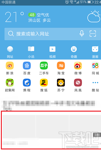 uc浏览器怎么开启无图模式？uc浏览器中开启无图模式的方法