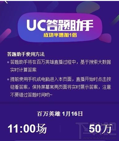 uc答题助手网页版怎么使用？uc答题助手网页版使用方法