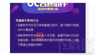 uc答题助手网页版怎么使用？uc答题助手网页版使用方法
