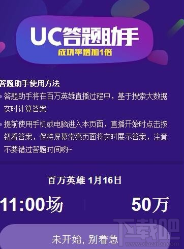 uc答题助手网页版怎么使用？uc答题助手网页版使用方法