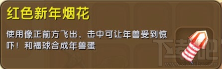 迷你世界红色新年烟花怎么制作？