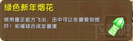 迷你世界绿色新年烟花怎么制作？