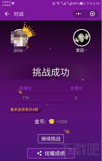 头脑我最强怎么玩?微信头脑我最强玩法攻略