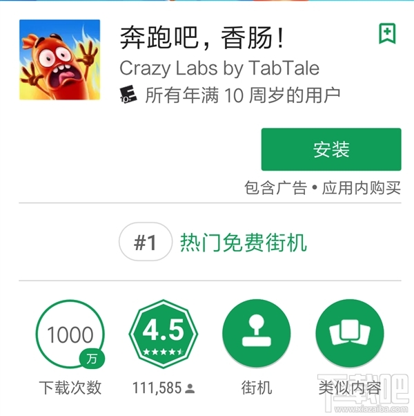 奔跑吧，香肠怎么玩？奔跑吧，香肠游戏攻略