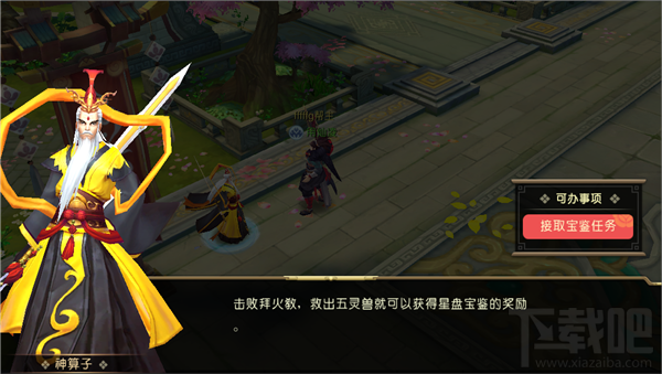 山海异闻录寻宝探幽怎么玩 