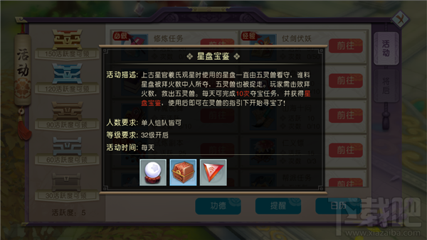 山海异闻录寻宝探幽怎么玩 