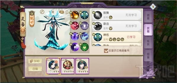 山海异闻录中灵兽有哪些类型