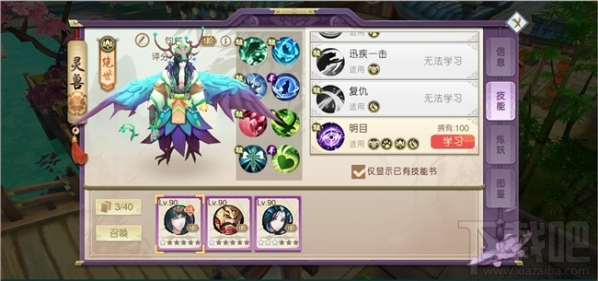 山海异闻录中灵兽有哪些类型