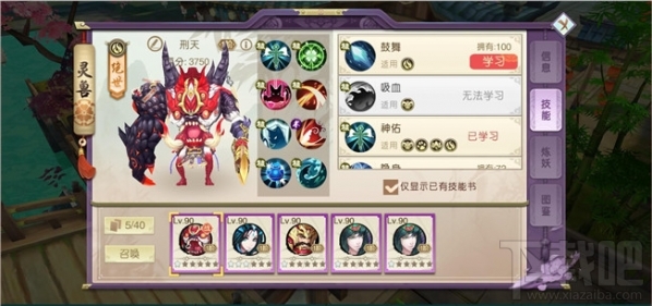 山海异闻录中灵兽有哪些类型