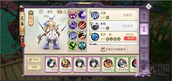 山海异闻录中灵兽有哪些类型