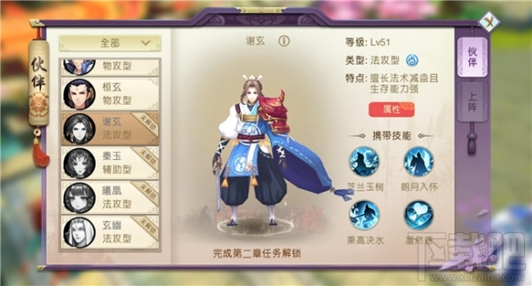 山海异闻录法攻型伙伴选择攻略有哪些