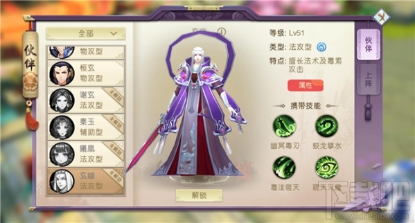 山海异闻录法攻型伙伴选择攻略有哪些