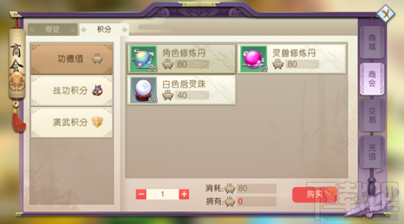 山海异闻录怎么获得魂玉