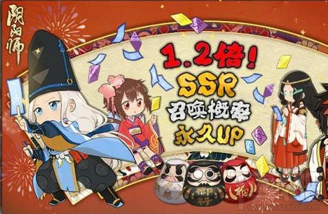 阴阳师SSR召唤概率怎么提升？
