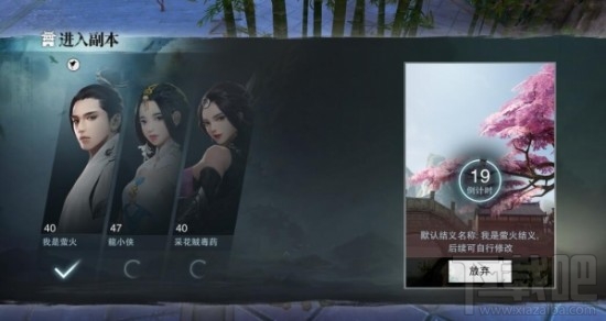 手游楚留香怎么结义？