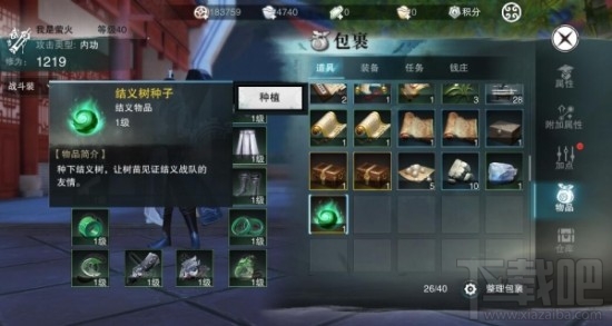 手游楚留香怎么结义？