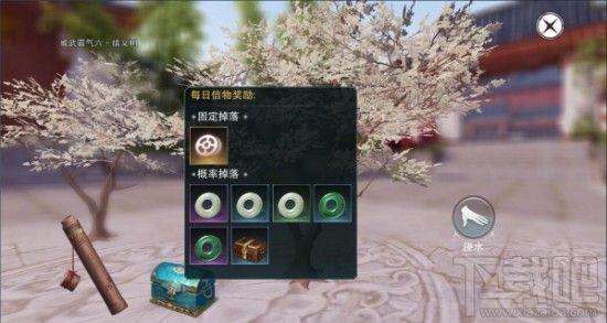 手游楚留香怎么结义？