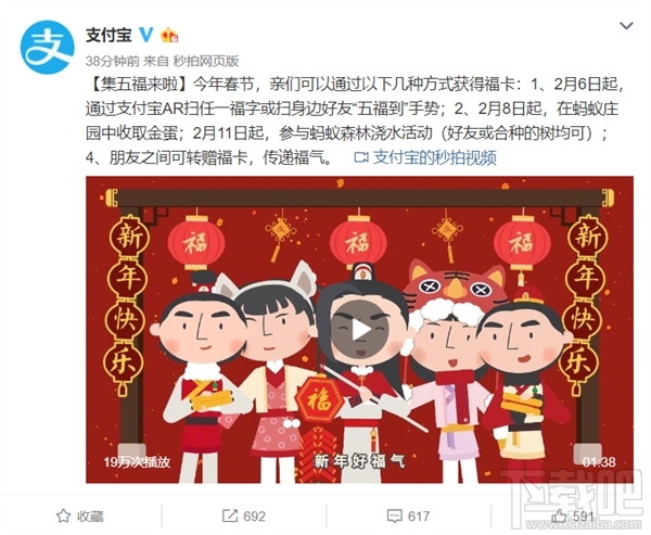 支付宝2018怎么集福？支付宝2018集五福活动