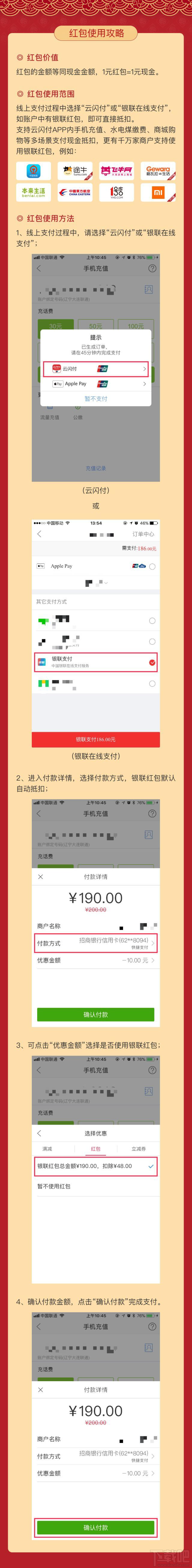 云闪付2018元红包怎么得？云闪付2018元红包获得方法
