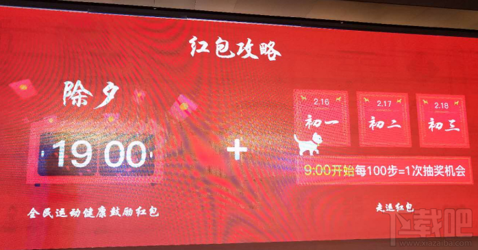2018新春红包汇总：支付宝集五福、QQ走运红包、淘宝春晚福袋
