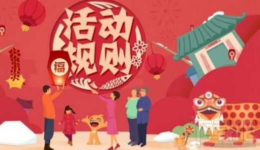 2018新春红包汇总：支付宝集五福、QQ走运红包、淘宝春晚福袋
