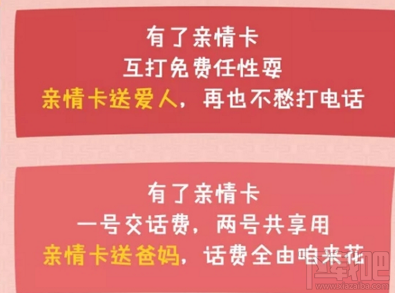 什么是腾讯亲情卡？腾讯亲情卡套餐介绍