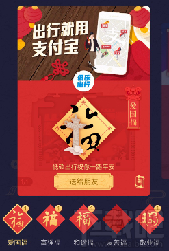 2018支付宝友善福怎么获取？支付宝扫五福姿势