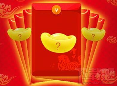淘宝春晚红包怎么获得？2018淘宝春晚红包什么时候发？