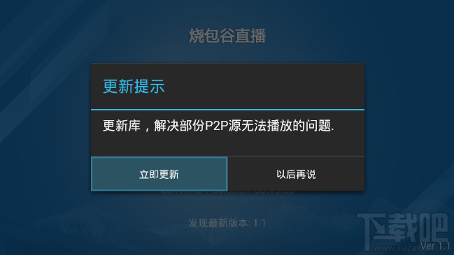 烧包谷直播授权怎么破解使用？