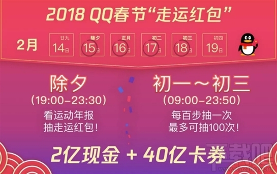 QQ走运红包是什么？怎么玩？
