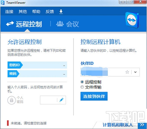 Teamviewer未就绪解决方法