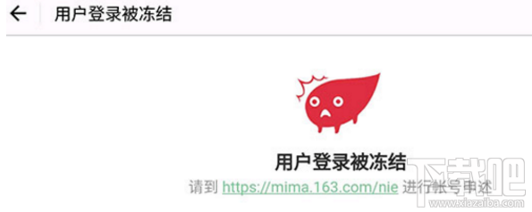 荒野行动账号被误封怎么办？荒野行动误封账号如何解封