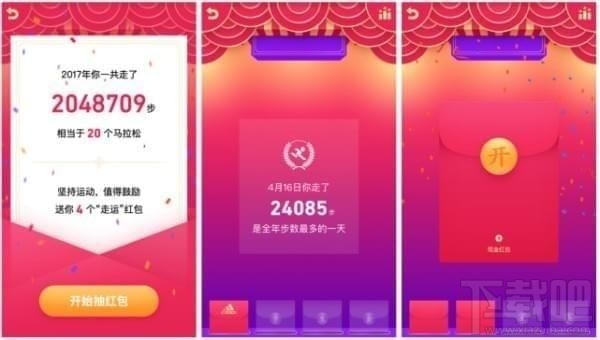 qq走路领红包在哪玩？qq走步红包怎么玩？