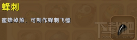 迷你世界蜜蜂怎么驯服？迷你世界蜜蜂攻略
