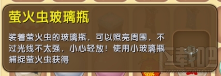 迷你世界电脑版怎么抓萤火虫？迷你世界萤火虫作用介绍
