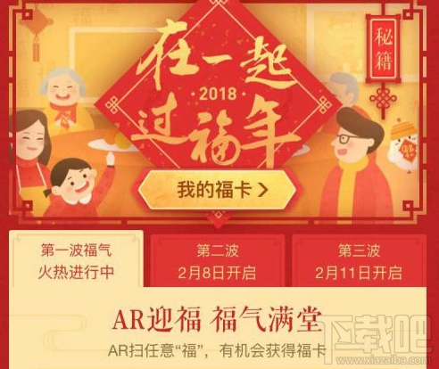 支付宝集五福每日次数达上限？五福到手势还可以召唤福卡！
