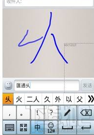 智能云输入法手写输入怎么设置