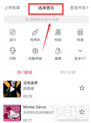 抖音怎么录制30秒视频？