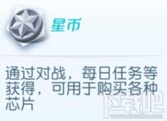 孤岛先锋怎么赚钱获取星币 