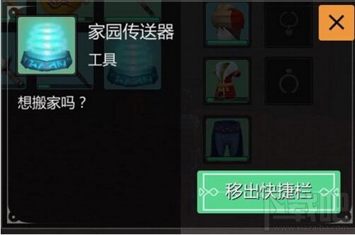 创造与魔法怎么搬家？创造与魔法搬家方法