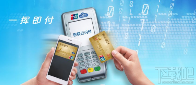 云闪付中添加家庭成员怎么操作