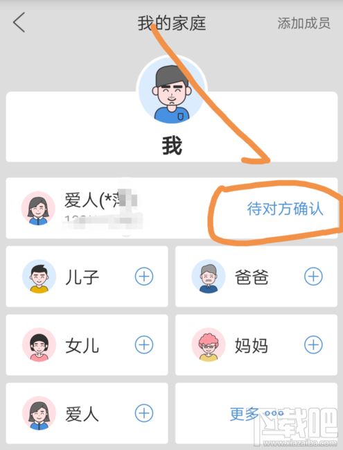 云闪付中添加家庭成员怎么操作