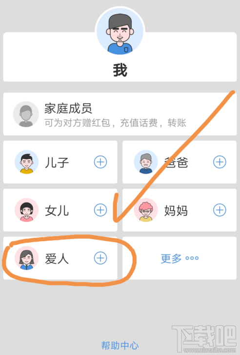 云闪付中添加家庭成员怎么操作