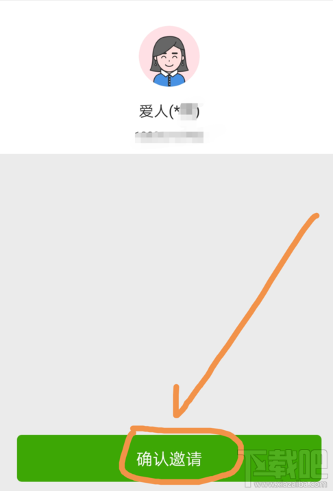 云闪付中添加家庭成员怎么操作