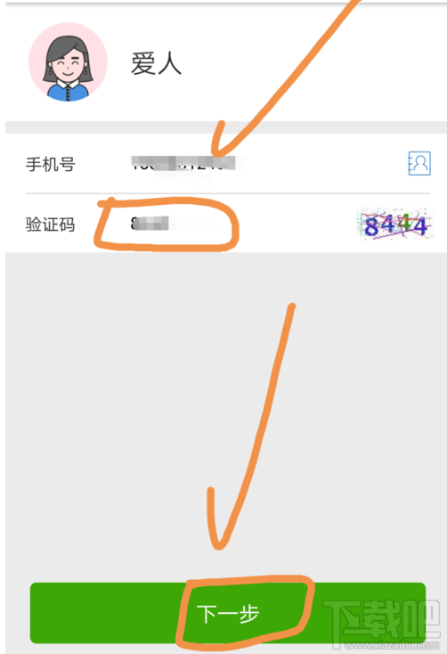 云闪付中添加家庭成员怎么操作